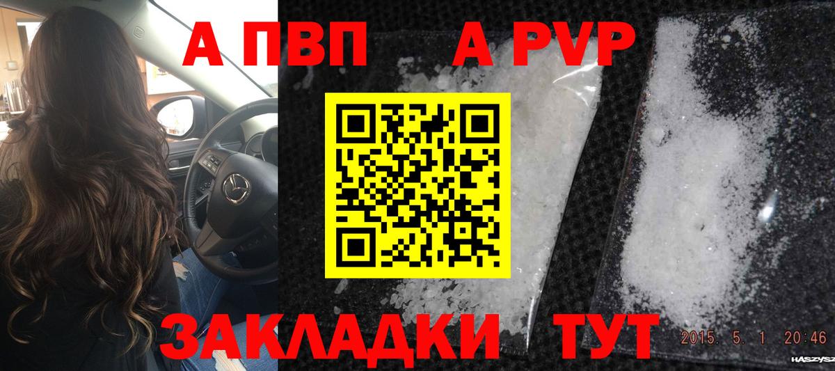 Alpha-PVP крисы CK Сосновый Бор