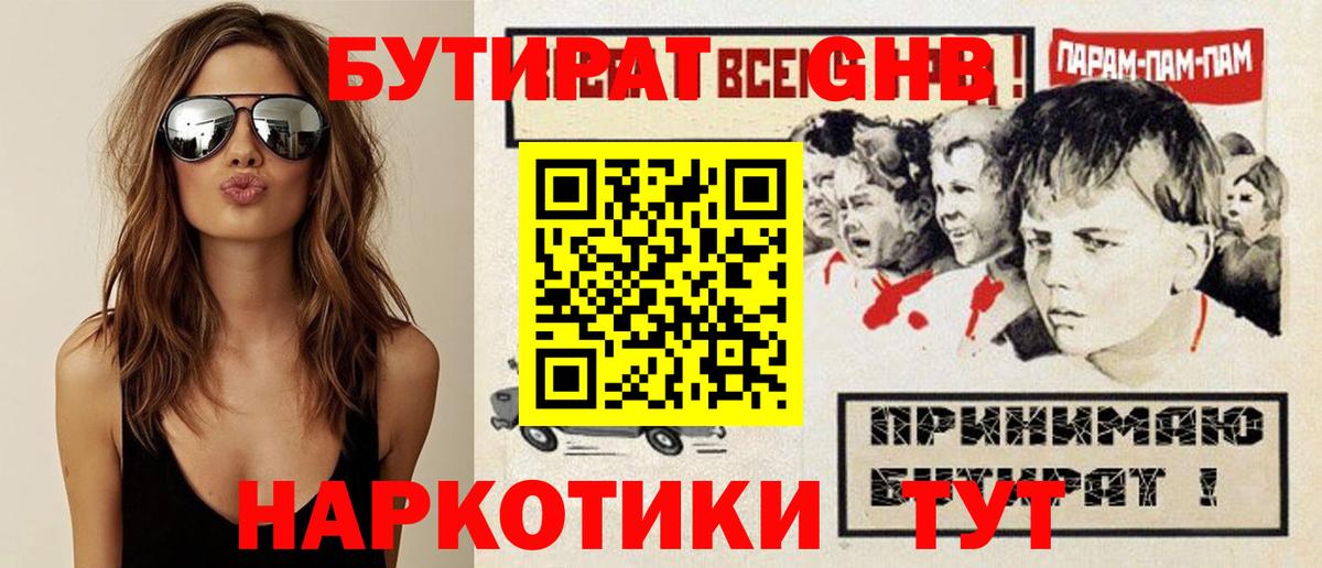 Сосновый Бор  Бутират вода  Бутират  Вход с VPN 