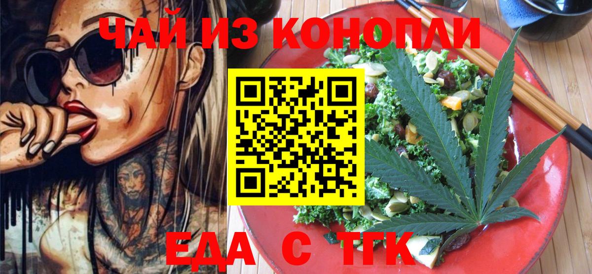 Печенье с ТГК конопля  Вход с VPN  Сосновый Бор 