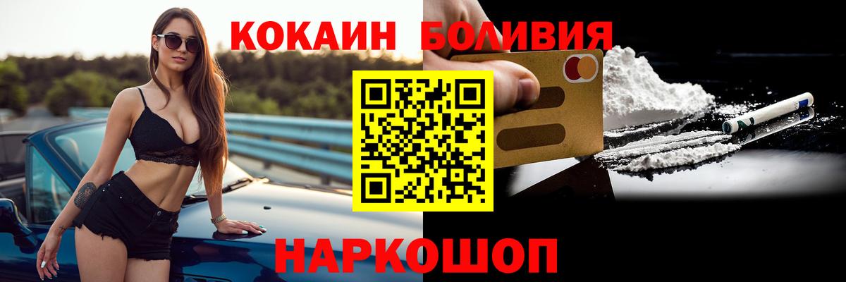 COCAIN Columbia Сосновый Бор