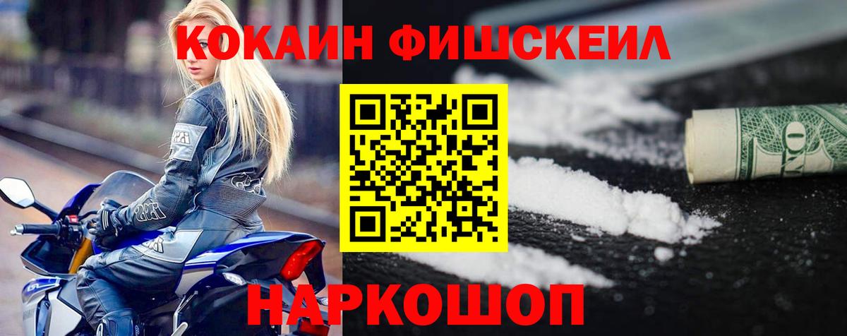 Сосновый Бор  Кокаин 99%  Вход с VPN 