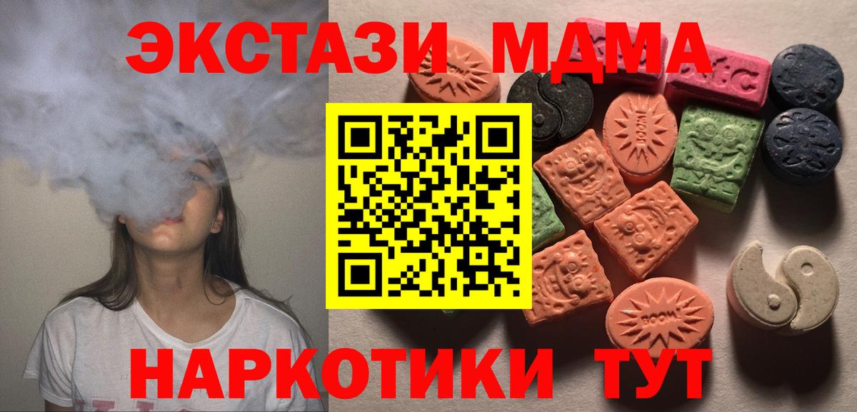 Ecstasy VHQ  Ecstasy XTC  Вход с VPN  Сосновый Бор 