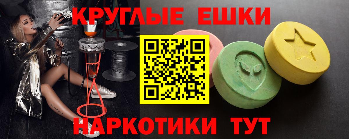 ЭКСТАЗИ диски Сосновый Бор