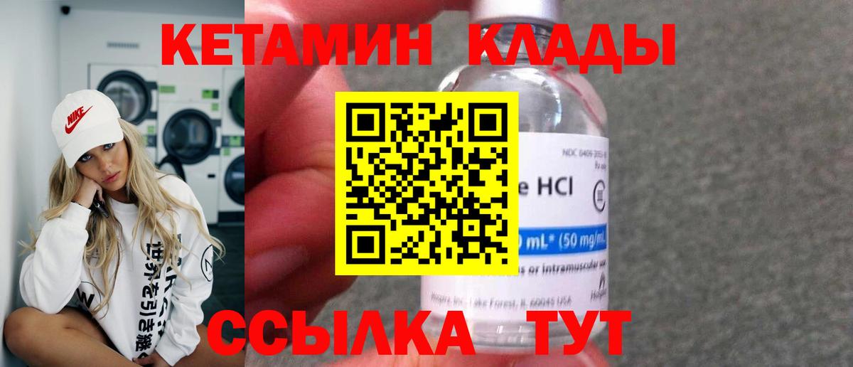 КЕТАМИН ketamine  Вход с VPN  Сосновый Бор 