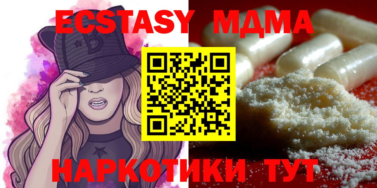 МДМА  MDMA Molly  Вход с VPN  Сосновый Бор  MDMA кристаллы 