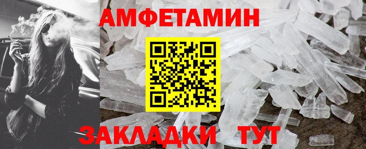 Метамфетамин кристалл Сосновый Бор