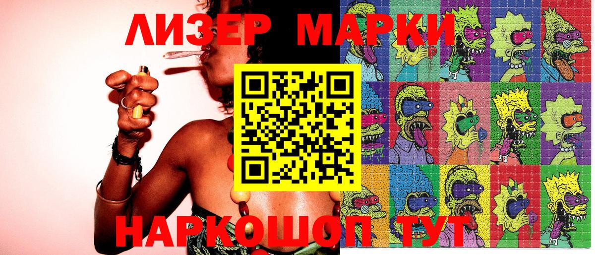 Наркотические марки 1,8мг  как найти наркотики  Сосновый Бор  Вход с VPN  Марки 25I-NBOMe 