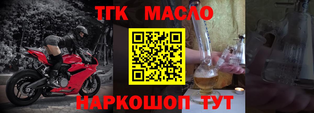 ТГК концентрат  наркотики  Вход с VPN  блэк спрут как зайти  Дистиллят ТГК вейп с тгк  Сосновый Бор 