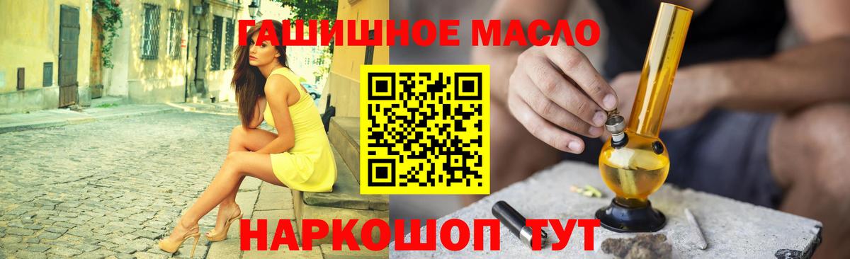 Дистиллят ТГК THC oil Сосновый Бор