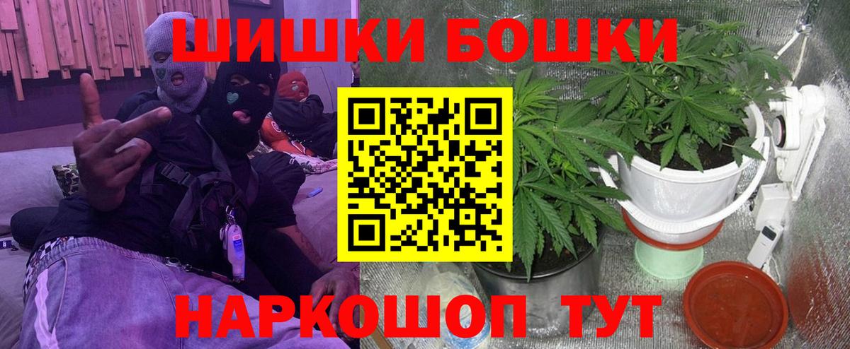 Шишки марихуана марихуана  Конопля White Widow  Каннабис марихуана  Бошки Шишки AK-47  Вход с VPN  Сосновый Бор 